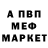 Метамфетамин мет Nita R.
