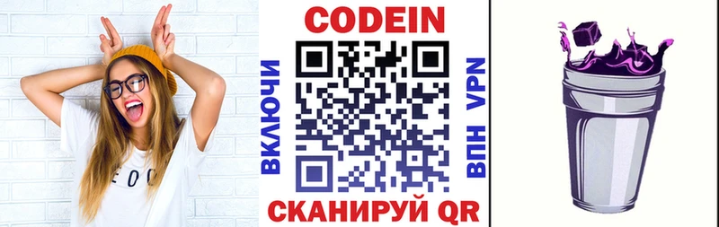 Кодеиновый сироп Lean напиток Lean (лин)  Ковылкино 