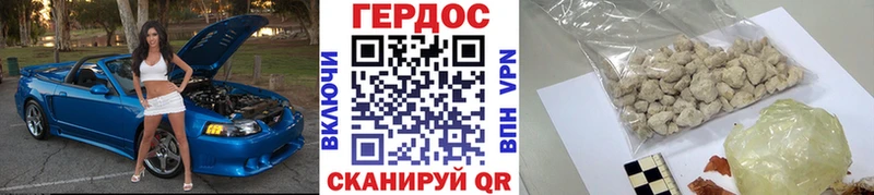 Героин Heroin  Ковылкино 