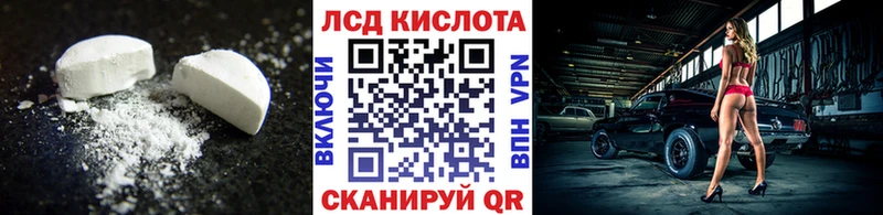 Лсд 25 экстази кислота  ОМГ ОМГ ONION  Ковылкино 