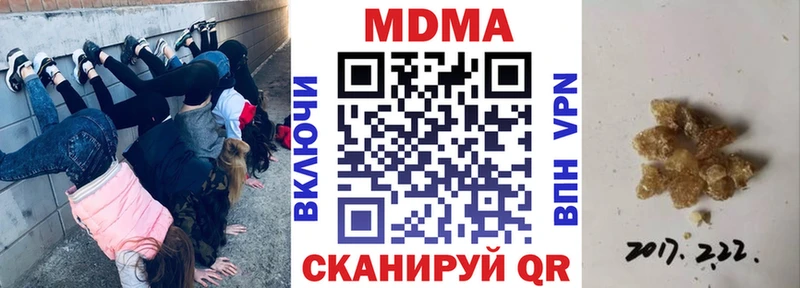 даркнет сайт  Ковылкино  МДМА crystal 
