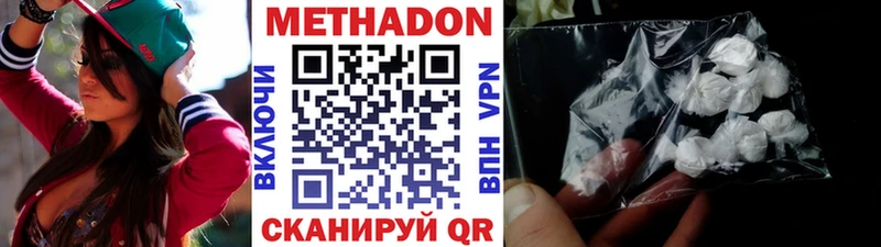 купить закладку  Ковылкино  Метадон methadone 